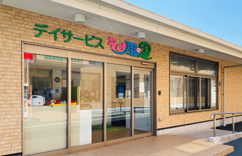 デイサービス外観